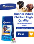 Runner Adult  High Quality (курица), 15 кг